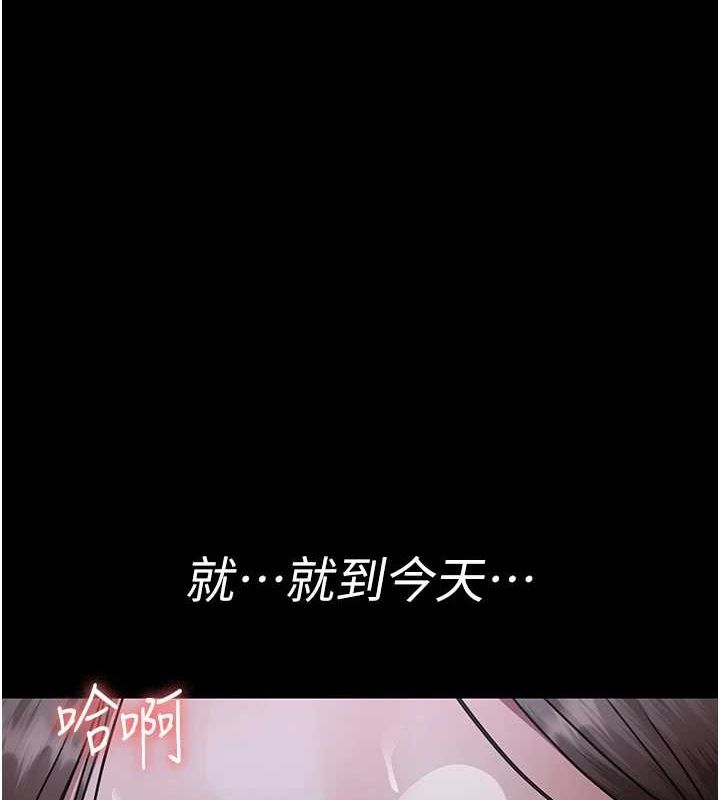 夜间诊疗室第95話-暗自期待的嘉芊