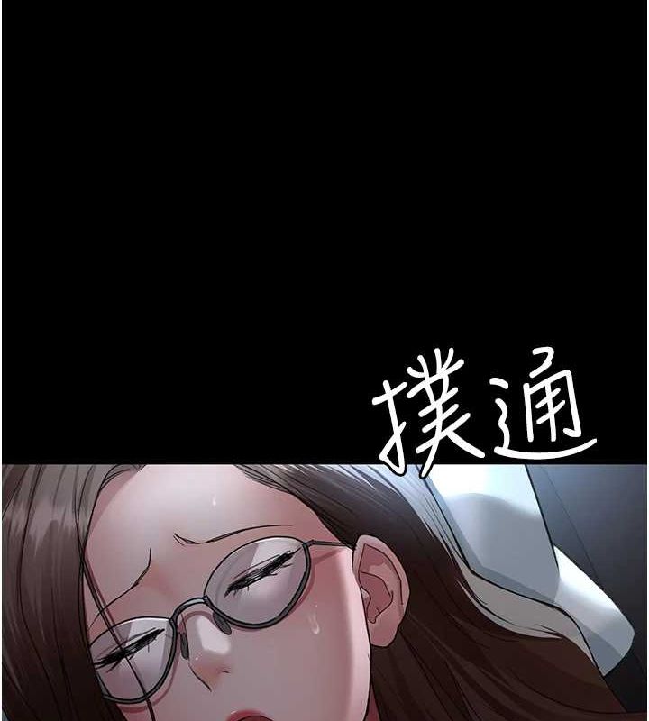 夜间诊疗室第95話-暗自期待的嘉芊