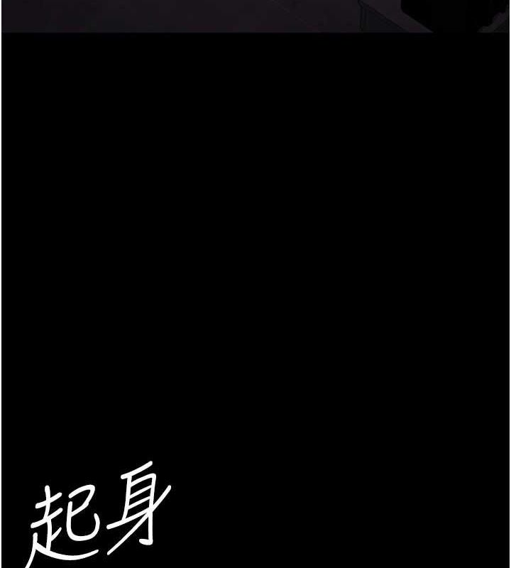 夜间诊疗室第95話-暗自期待的嘉芊