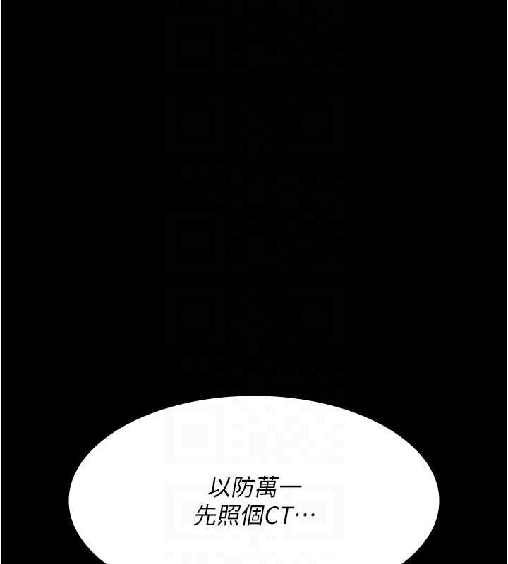 夜间诊疗室第95話-暗自期待的嘉芊