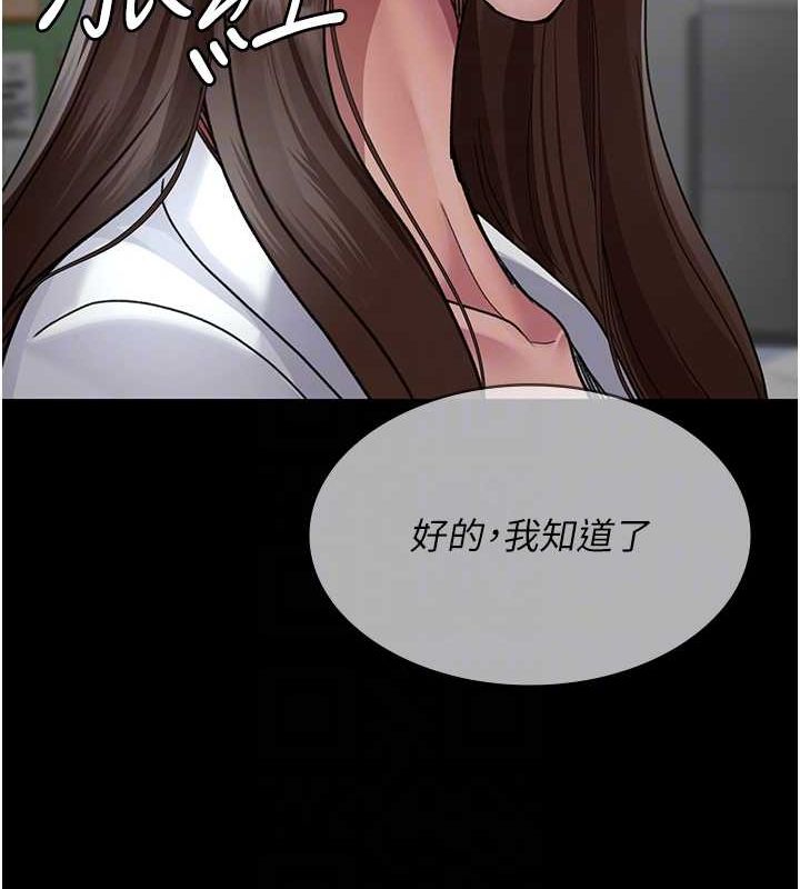 夜间诊疗室第95話-暗自期待的嘉芊