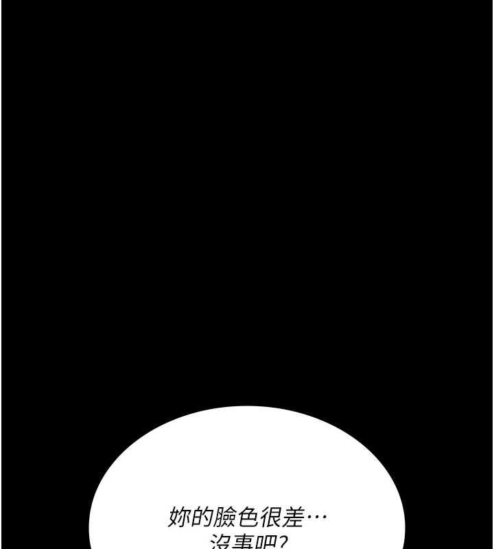夜间诊疗室第95話-暗自期待的嘉芊