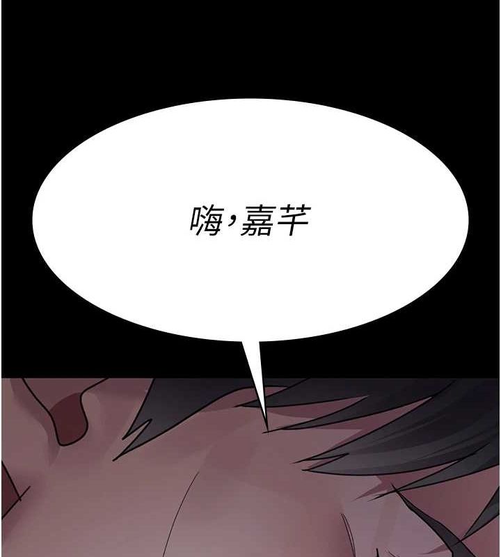 夜间诊疗室第95話-暗自期待的嘉芊