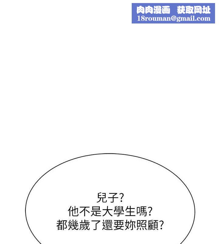 继母的香味第88話-在姪子床上激戰