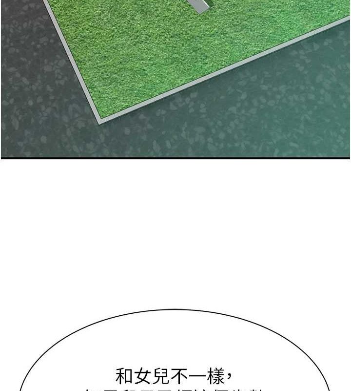 繼母的香味第88話-在姪子床上激戰