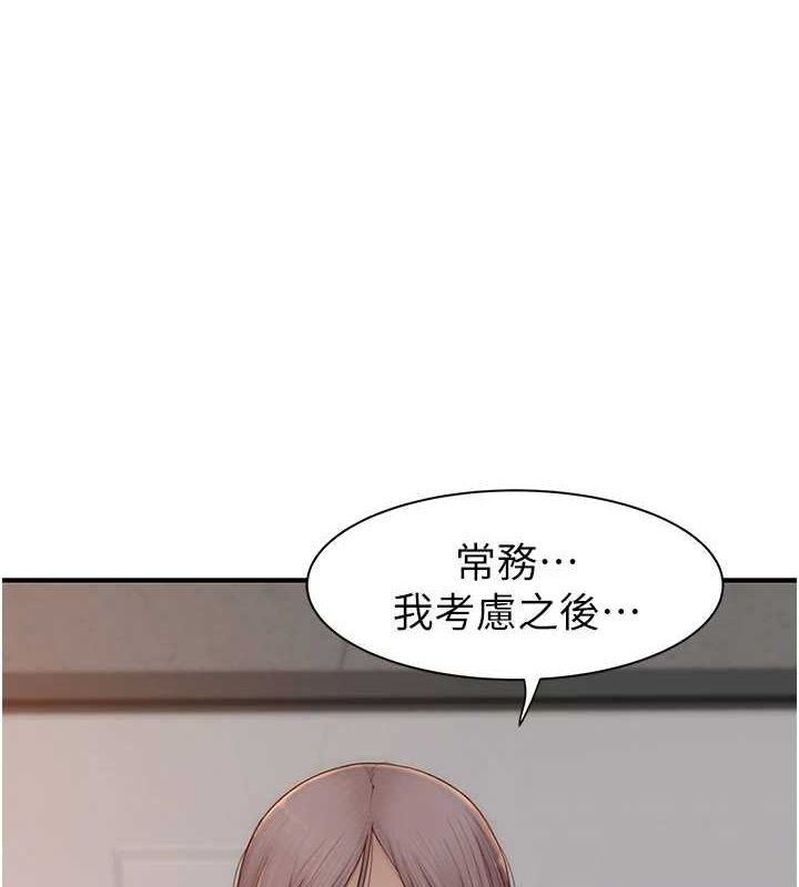 继母的香味第88話-在姪子床上激戰