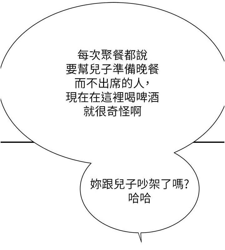 继母的香味第88話-在姪子床上激戰