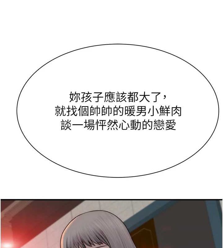 继母的香味第88話-在姪子床上激戰