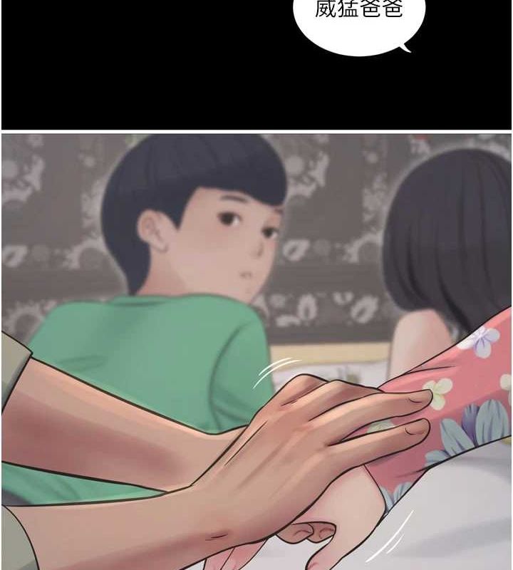 水電工日誌第81話-我等你很久了♥