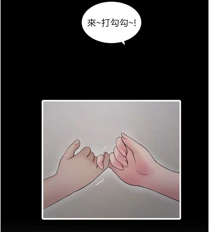 水电工日誌第81話-我等你很久了♥