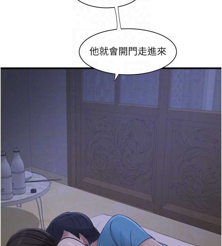 水电工日誌第81話-我等你很久了♥