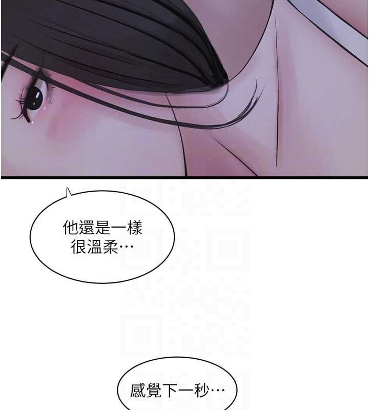 水电工日誌第81話-我等你很久了♥