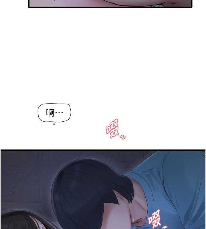 水电工日誌第81話-我等你很久了♥