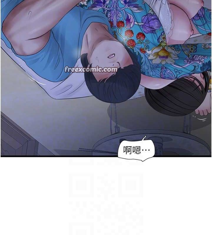 水電工日誌第81話-我等你很久了♥