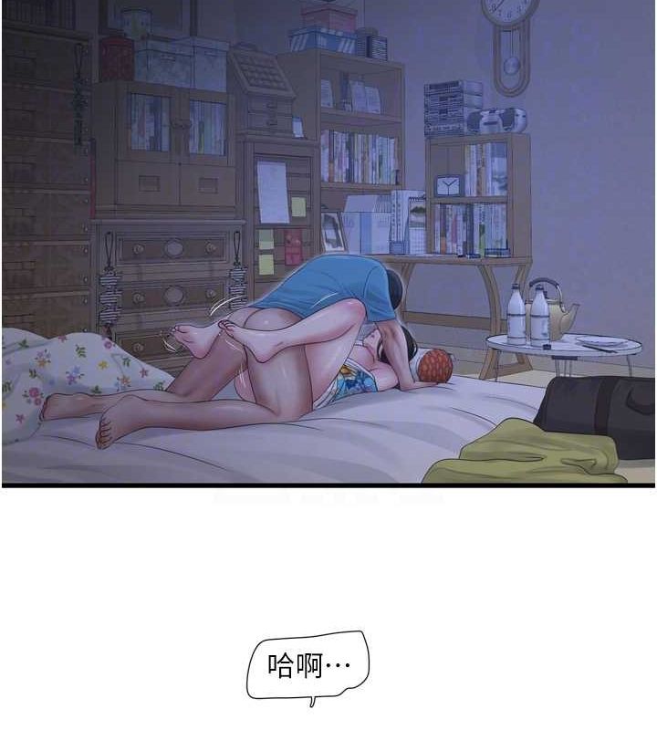 水电工日誌第81話-我等你很久了♥