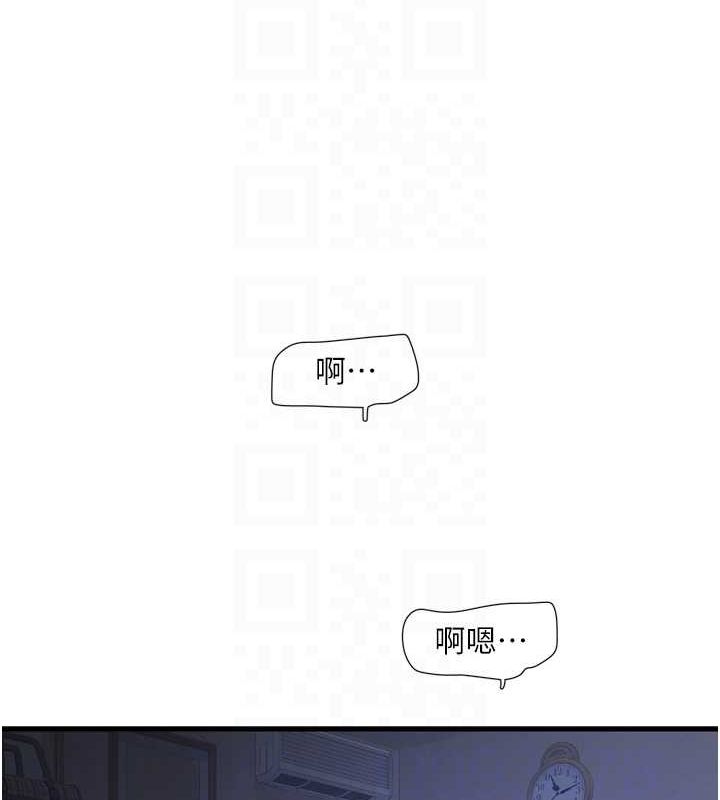 水电工日誌第81話-我等你很久了♥