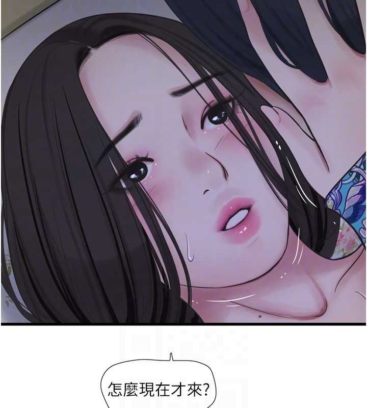 水电工日誌第81話-我等你很久了♥