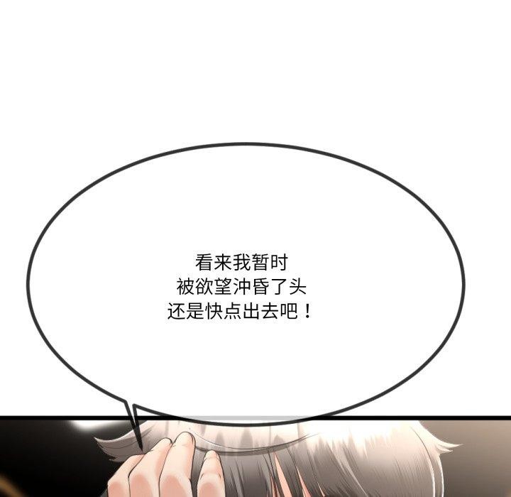 与初恋的以外同居第5話