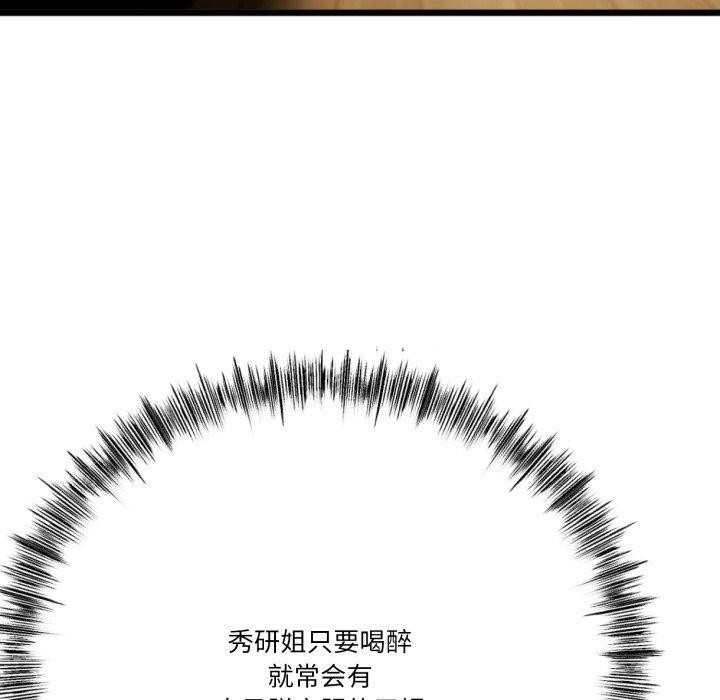 与初恋的以外同居第5話