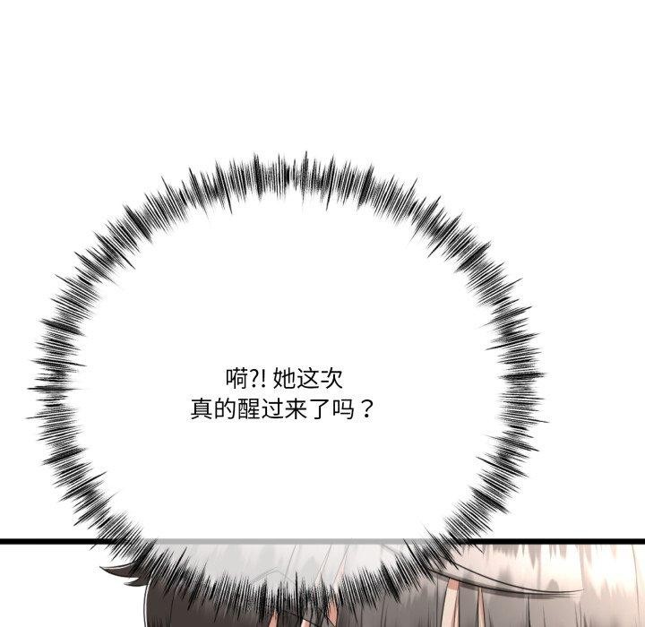 与初恋的以外同居第5話