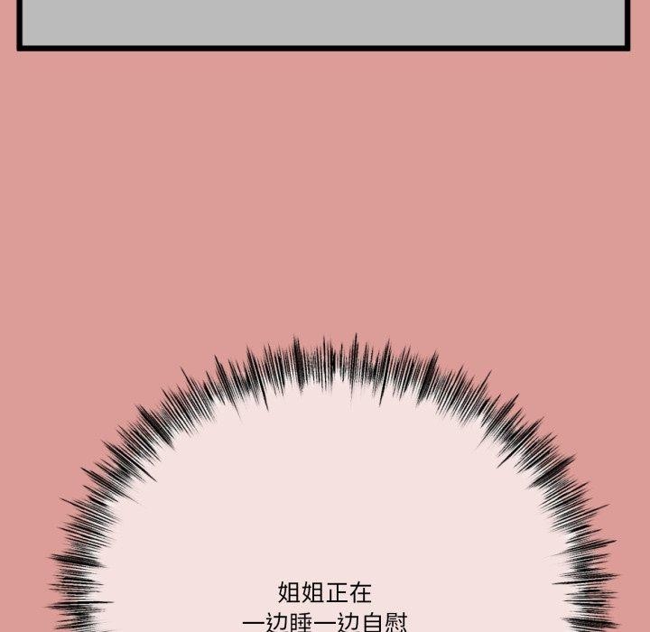 与初恋的以外同居第5話