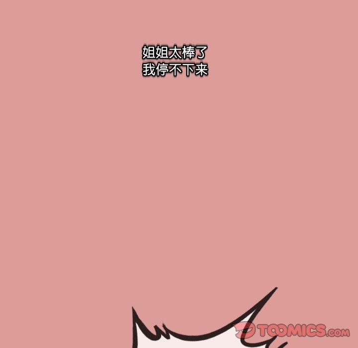 与初恋的以外同居第5話