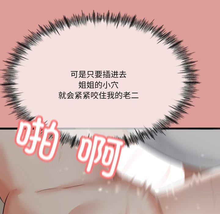 与初恋的以外同居第5話