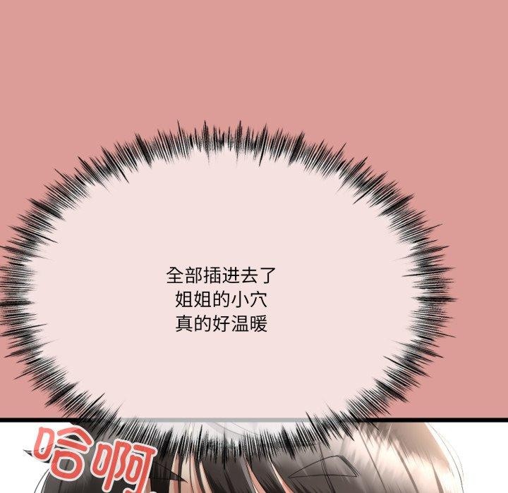 与初恋的以外同居第5話