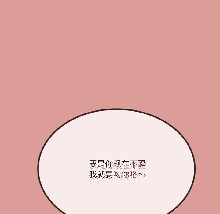 与初恋的以外同居第5話