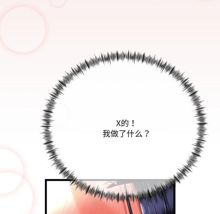 与初恋的以外同居第5話