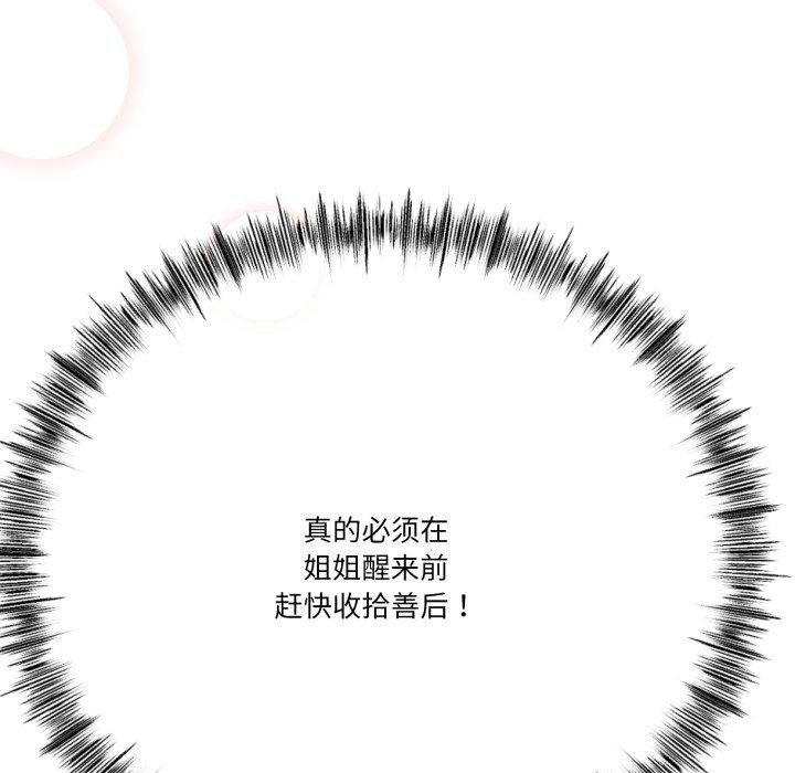 与初恋的以外同居第5話