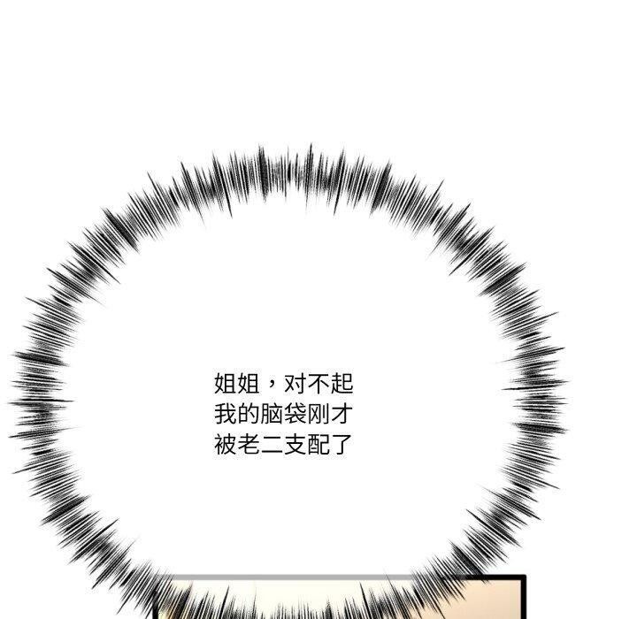 与初恋的以外同居第5話