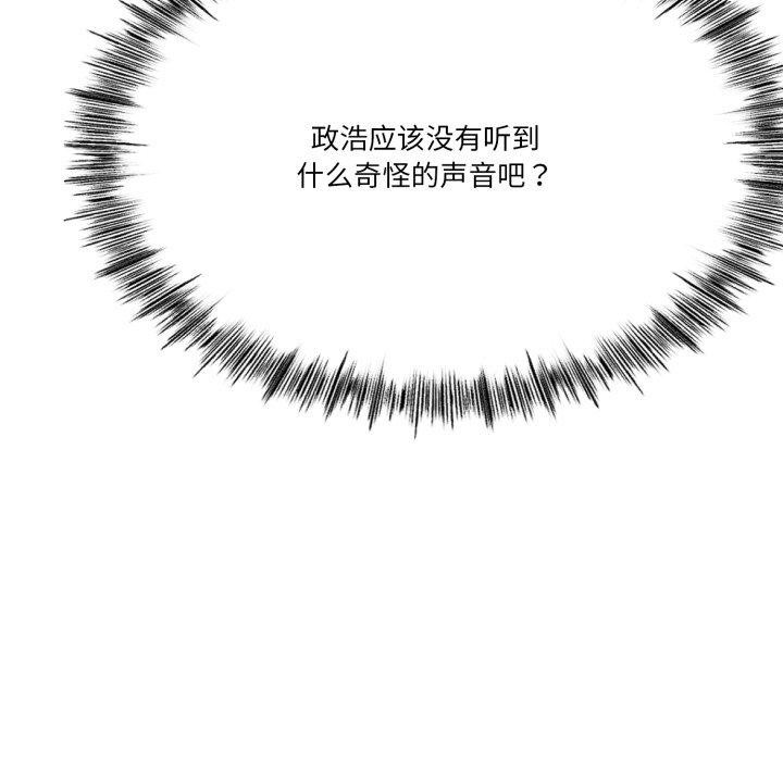 与初恋的以外同居第5話