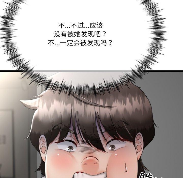 与初恋的以外同居第5話