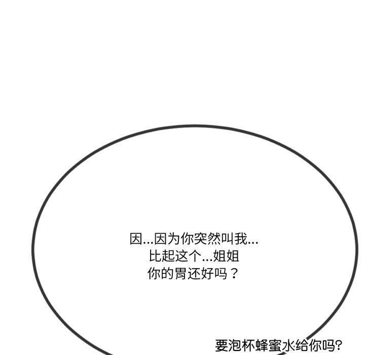 与初恋的以外同居第5話