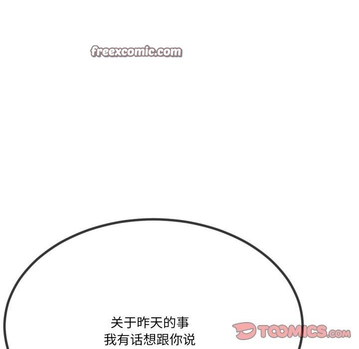 与初恋的以外同居第5話