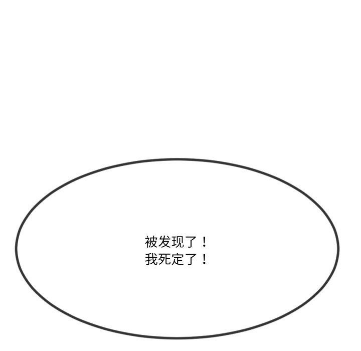 与初恋的以外同居第5話