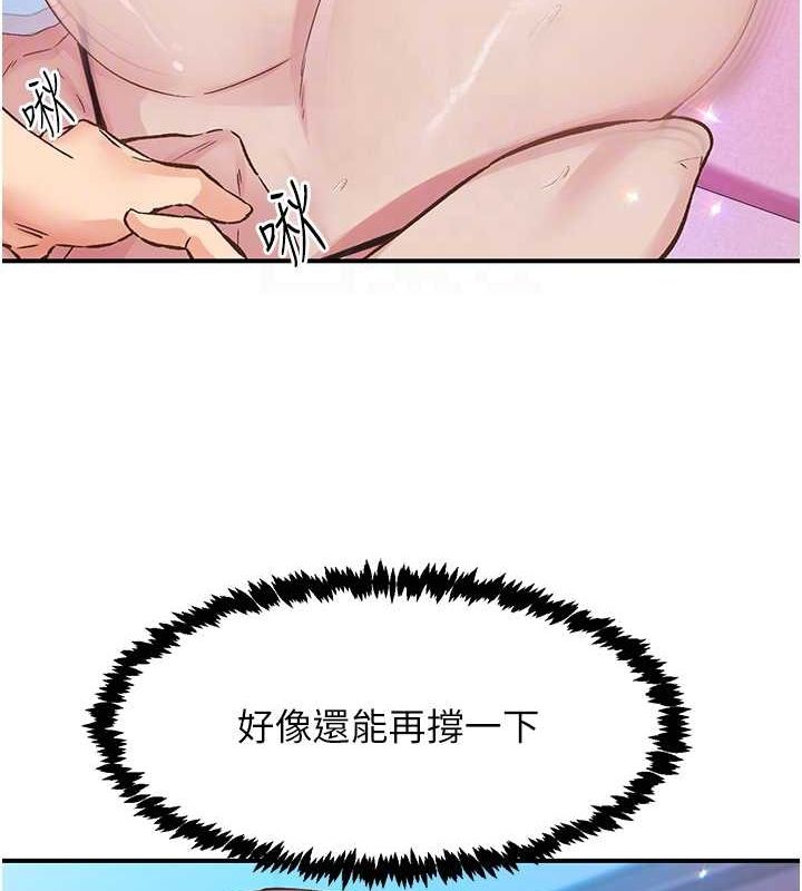 下一颤，性福第15話-深層震動的快感