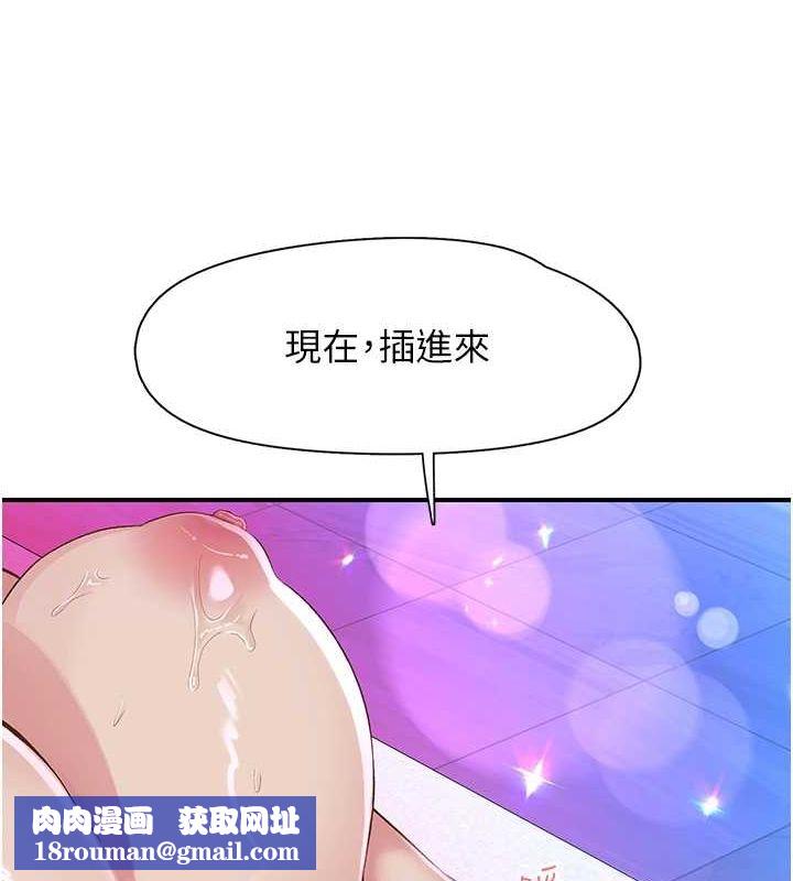 下一颤，性福第15話-深層震動的快感