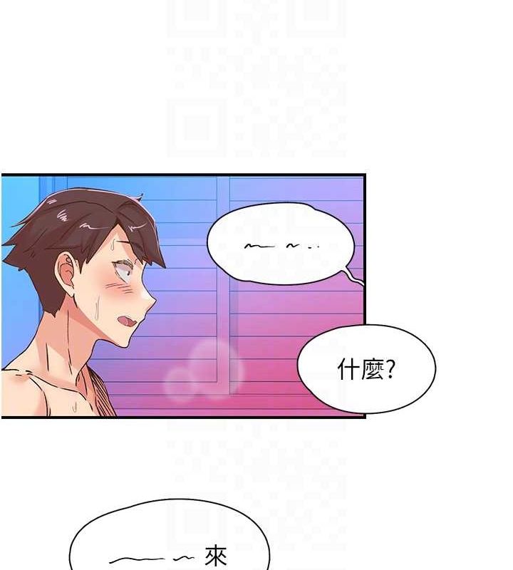 下一颤，性福第15話-深層震動的快感