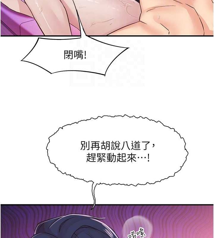 下一颤，性福第15話-深層震動的快感