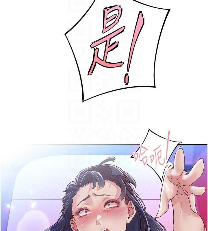 下一颤，性福第15話-深層震動的快感