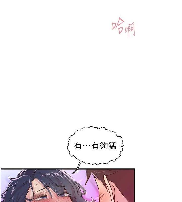 下一顫，性福第15話-深層震動的快感