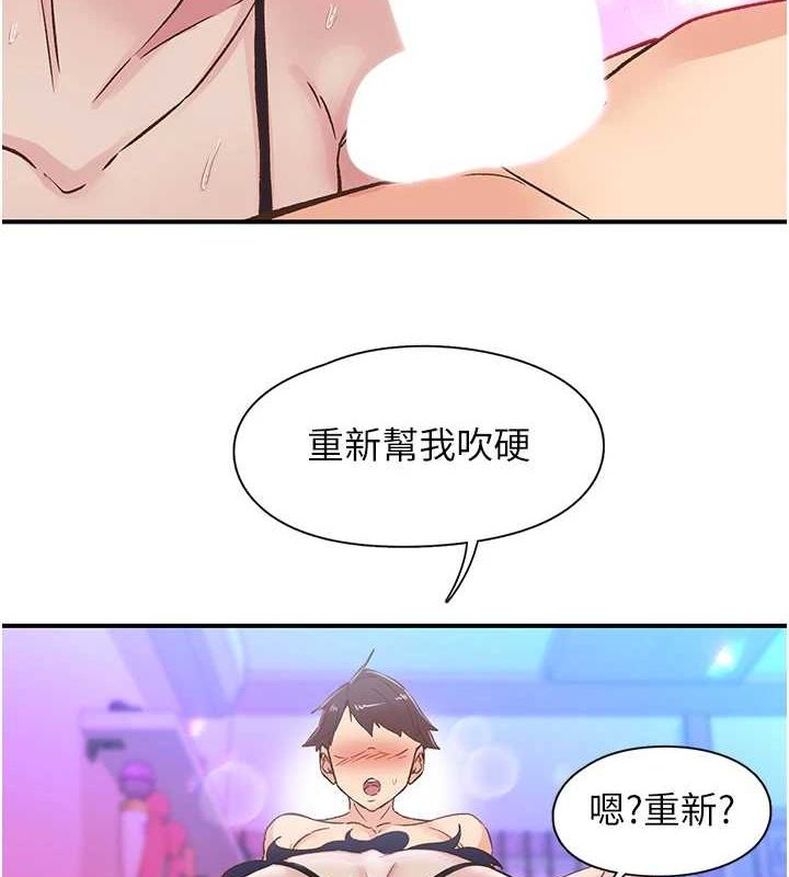 下一顫，性福第15話-深層震動的快感