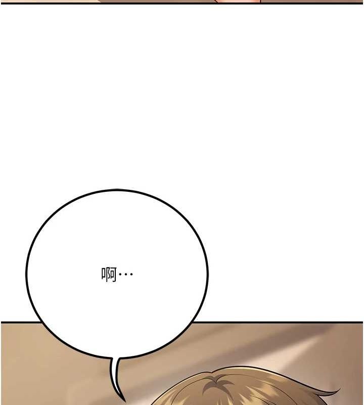 已婚学生想坏坏第24話-這樣算劈腿嗎?