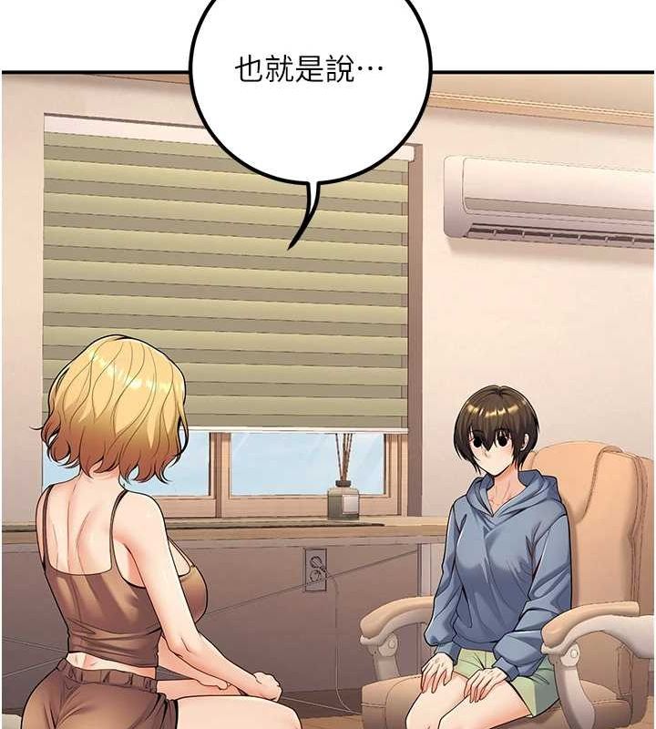 已婚学生想坏坏第24話-這樣算劈腿嗎?