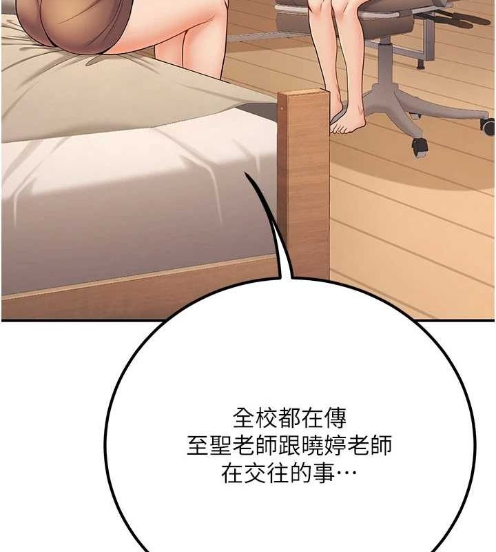 已婚学生想坏坏第24話-這樣算劈腿嗎?