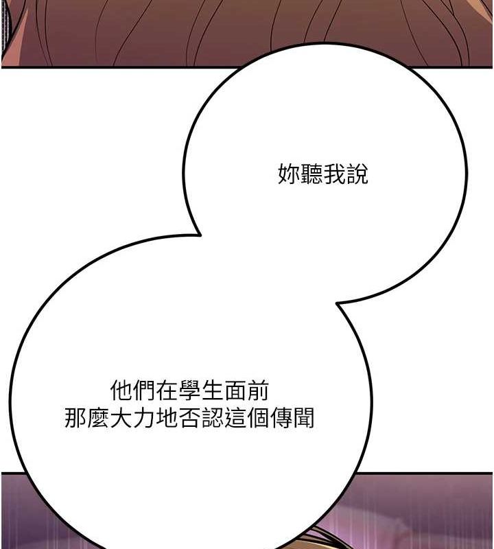 已婚学生想坏坏第24話-這樣算劈腿嗎?