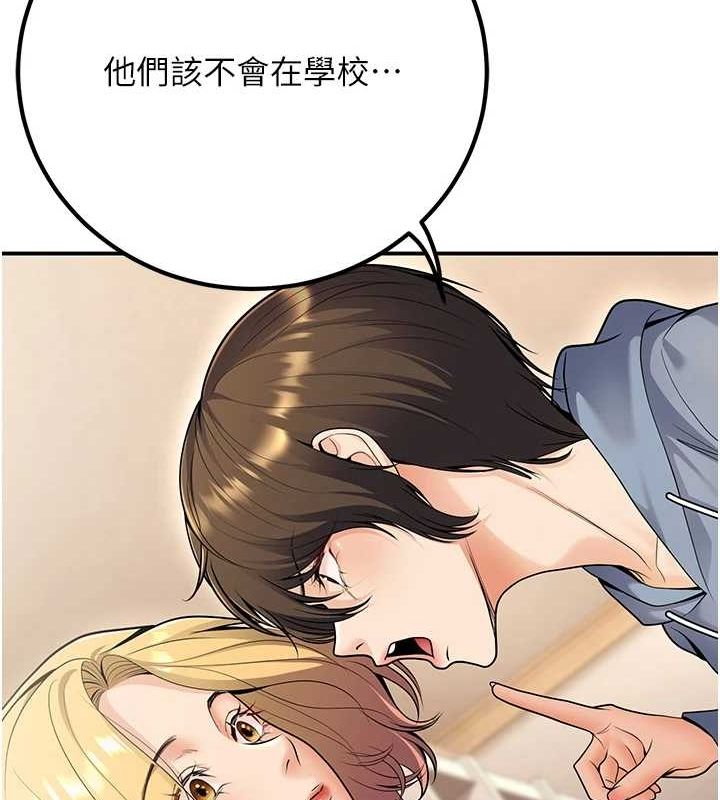 已婚学生想坏坏第24話-這樣算劈腿嗎?