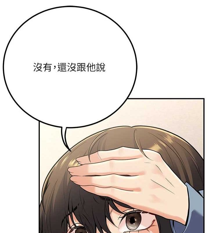 已婚學生想壞壞第24話-這樣算劈腿嗎?